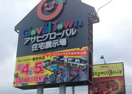 グローバルタウン春日井店LEDビジョン