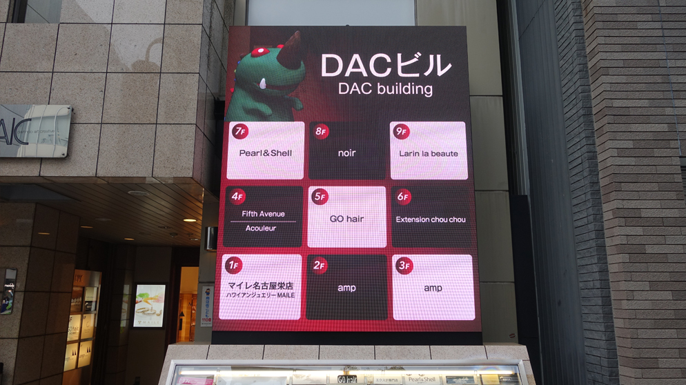 名古屋市中区栄LEDビジョン