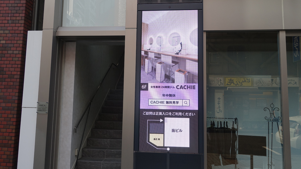 名古屋市サンシャイン伏見LEDビジョン