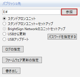 ブライトオーサー画面10