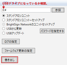 ブライトオーサー画面12